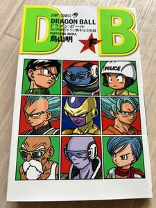 ドラゴンボールZ 復活のF 劇場配布冊子 非売品 鳥山明