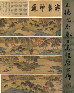 ▼渡鶴羽▼P711中国古書画 唐寅絵百牛図長卷 絹本 書画長卷 水墨中国画巻物 肉筆逸品 肉筆保証品