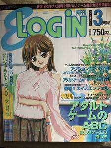 レア ELOGIN イーログイン 2000年3月号 付録付き パソコン雑誌 ゲーム 美少女 PC 月刊