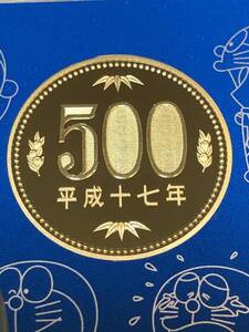 即決あり！　平成17年　プルーフ出し　「500円」　硬貨　完全未使用品　１枚 　送料全国110円 ペーパーコインホルダー発送