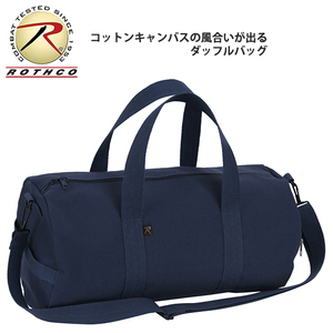 ROTHCO 新品 キャンバス地 ダッフルバッグ (ネイビー ) 男女兼用 メンズ レディース DUFFLE BAG ショルダーバッグ 通勤 通学 肩掛け