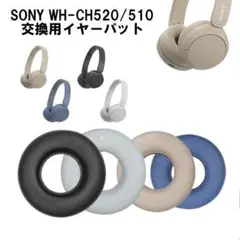 SONY ヘッドホン交換用イヤーパット ベージュ 左右セット WH-CH520