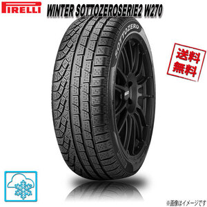 235/40R19 96W AM9 1本 ピレリ WINTER SOTTOZEROSERIE2 W270 ウインター ソットゼロ セリエ2 スタッドレス