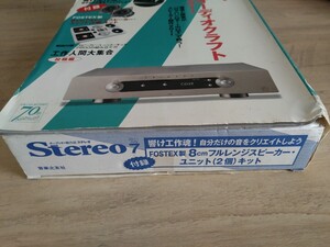 Stereo2011年7月付録FOSTEX製8cmフルレンジスピーカーユニット（2個）キット