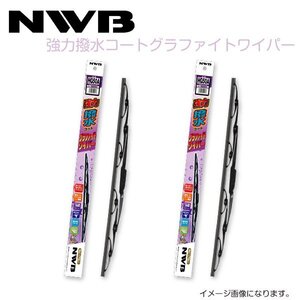 NWB 強力撥水コートグラファイトワイパー HG65A HG53A 日産 プレサージュ TU30 TNU30 HU30 U30 NU30 VU30 VNU30