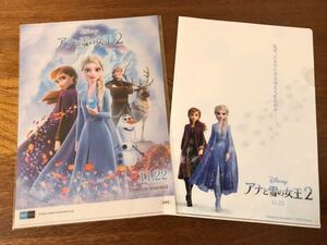 新品 未使用 ★ アナと雪の女王2 東京メトロ スタンプラリー ＆ マルイ 限定 A4 クリアファイル ２枚セット ★ アナ雪2 非売品 ディズニー