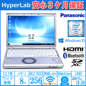 リカバリ領域 中古ノートパソコン Panasonic Let