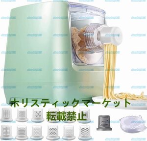 良い品質 電動パスタメーカー 自動製麺機 混練とパスタ麺作りの2in1 スパゲッティ 麺用 13形 グリーン