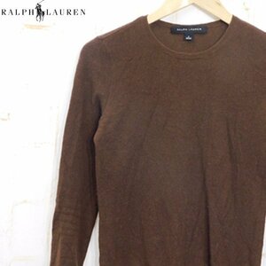 ラルフローレン RALPH LAUREN ■長袖ニットセーター■S(160/84A)■ブラウン系　長袖セーター　※2715388