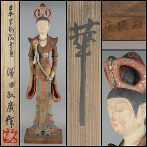 【奇】 彫刻家 澤田政廣 1971年 出展作品 図録掲載 一点物 / 最高傑作 木彫 彩色 蓮華 共箱 / 一刀彫 仏像 骨董品 古美術品 / 高さ105cm