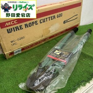 MCC ワイヤーロープカッタ WC-0260【未使用】