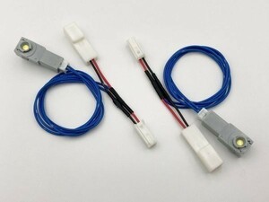 【トヨタ フットランプ 増設 ハーネス 青色 LED 2本】 送料込 ZVW 30系 40系 50系 プリウス ハリアー クラウン 200系 インナーランプ