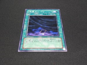 【売り切り】遊戯王　魔法カード　漆黒のトバリ　EXP1-JP021