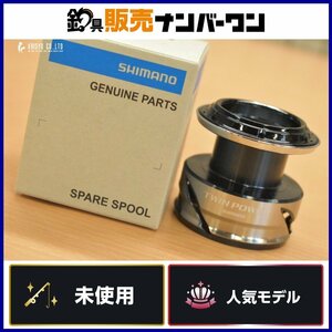 【未使用品☆人気モデル7】シマノ 21 ツインパワー SW 6000HG 純正スプール SHIMANO TWINPOWER スピニングリール 替え 予備に CKN