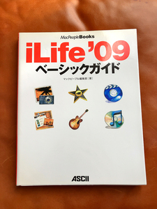 【美品】iLife