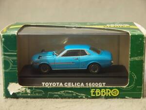 トヨタ セリカ 1600GT Metallic Blue EBBRO 1/43 83 【紙箱・カバー痛み】