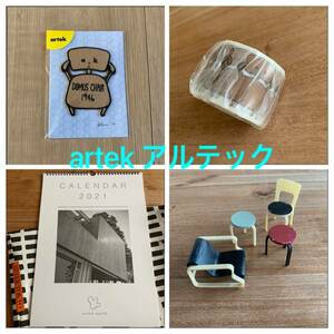 アルテック artek 限定　マスキングテープ　ワッペン　カレンダー　ガチャ　北欧インテリア　入手困難品　ドムスチェア展　青山スパイラル