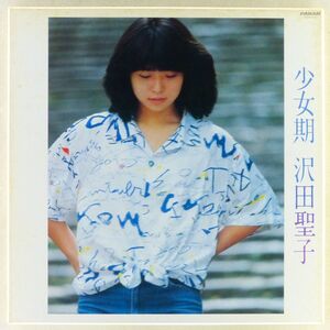 ■沢田聖子｜少女期 ＜LP 1982年 日本盤＞ベストアルバム 写真集付きBOX