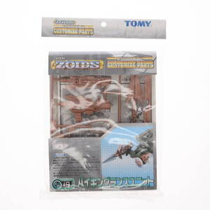 【中古】[PTM] 1/72 カスタマイズパーツ14 バイキングランスユニット ZOIDS(ゾイド) プラモデル用アクセサリ トミー(63055289)