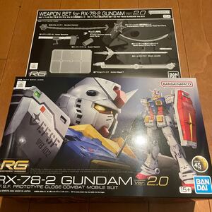 RG 1/144 RX-78-2 ガンダム Ver 2.0+ウェポンセット　内袋未開封