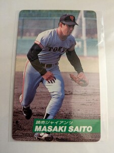 斎藤雅樹　92 カルビープロ野球チップス　No.31　読売ジャイアンツ