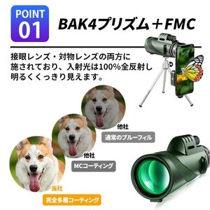 BAK4プリズム 単眼鏡 80倍 80×100 防水 耐衝撃 ズーム式 望遠鏡 手ぶれ防止 軽量 三脚付き 高倍率 携帯 スポーツ ライブ