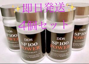 アースジャパン DDS SP100 POWER パワーサプリメント 4本セット！ アイテック 生命科学研究所 リウマチ ヘルニア 薄毛 増毛 腰痛マツエク