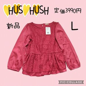 【HUS HUSH】ハッシュアッシュ　マゼンタ　サーモンピンク　レース　長袖　L