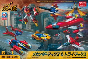 アカデミー 15822L 合身戦隊メカンダーロボ メカンダーマックス＆トライマックス