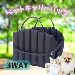 3WAYペットキャリーバッグ 小型犬用