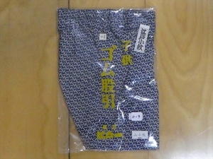 0-9 東京江戸一 子ども用ゴム股引 祭衣装 0号(85cm) 山小紋 新品未使用 長期在庫品