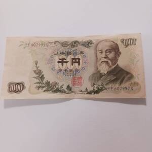 伊藤博文旧千円札