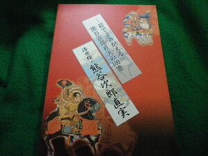 ■浮世絵・熊谷次郎直実 絵でよみがえる熊谷次郎直実の100態 平成16■FAIM2024111505■