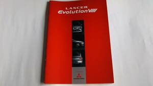 ☆　ランサー エボリューション Ⅷ カタログ 03年☆