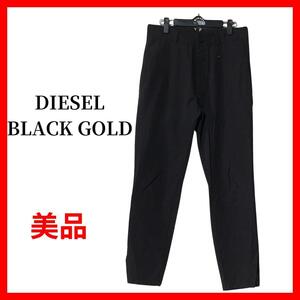 DIESEL BLACK GOLD　ブラックゴールド　スラックス　B441