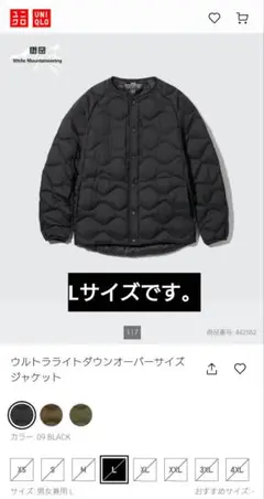 UNIQLO インナーダウン L ブラック