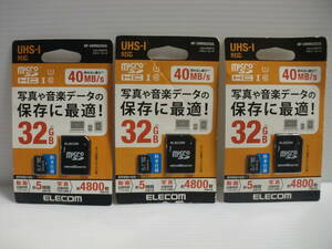 3枚セット　未開封品・未使用品　箱にダメージ有り　microSDHCカード　32GB　ELECOM　メモリーカード　microSDカード