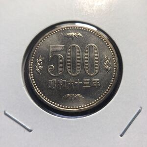 500円硬貨　昭和63年 セット出し