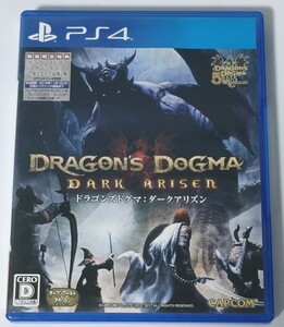 PS4 ドラゴンズドグマ ダークアリズン