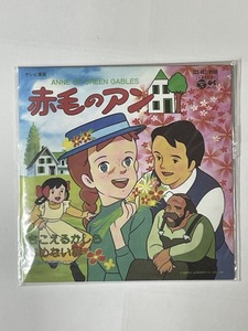 ■★お菓子ＣＤ　なつかしのヒーロー＆ヒロイン　ヒット曲集　第２弾　赤毛のアン　（きこえるかしら）