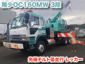 希少　OC160MW 3段　先端チルト　低走行　レッカー