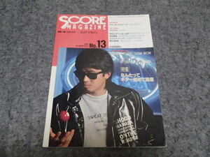 SCORE MAGAZINE/1988 No.13