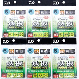 ■DAIWA/ダイワ　快適ワカサギSS 鉄板フロロ コンパクト マルチ 6本針 0.5号　6枚セット