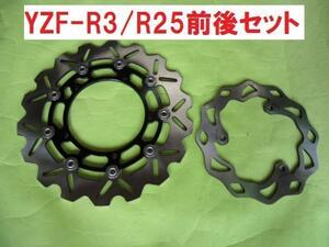 ウエイブディスク 前後set YZF-R25 YZF-R3 MT-03 MT-25 30黒102