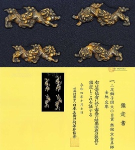 無銘（京金具師）　金無垢地二疋獅子図大小目貫　上製落込座布団付桐箱入　保存刀装具鑑定書附　状態抜群　　　 刀装具 太刀 拵 鍔 小柄笄