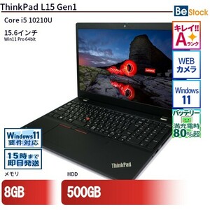 中古 ノートパソコン Lenovo レノボ ThinkPad L15 Gen1 20U4S0CS00 Core i5 メモリ：8GB 6ヶ月保証