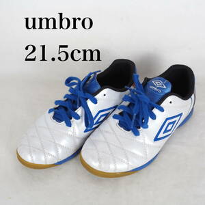 MK4716*umbro*アンブロ*ジュニアトレーニングシューズ*21.5cm*青