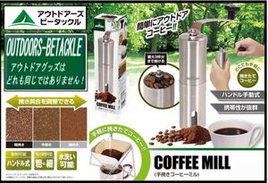 HAC ハック 粗挽,中挽,細挽調整可能！手挽きコンパクトコーヒーミル アウトドアコーヒーミル　携帯コーヒーミル ハワイコナ コロンビア　