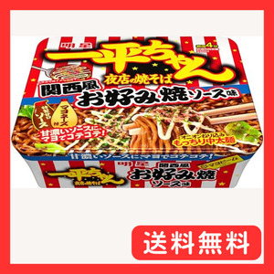 明星 一平ちゃん夜店の焼そば 関西風お好み焼ソース味 122g ×12