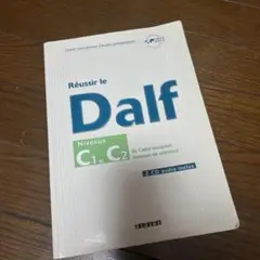 Réussir le dalf C1 C2